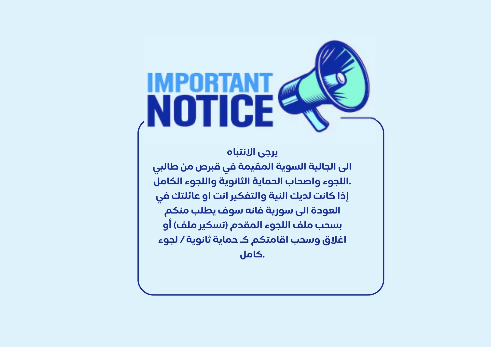 Thinking About Returning to Syria? Important Notice