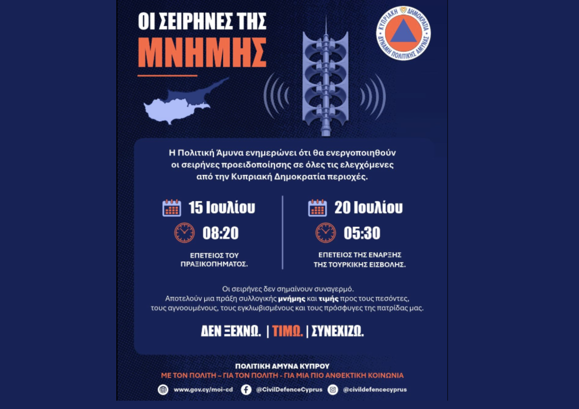 Civil Defence Memorial Sirens – July 15 and 20